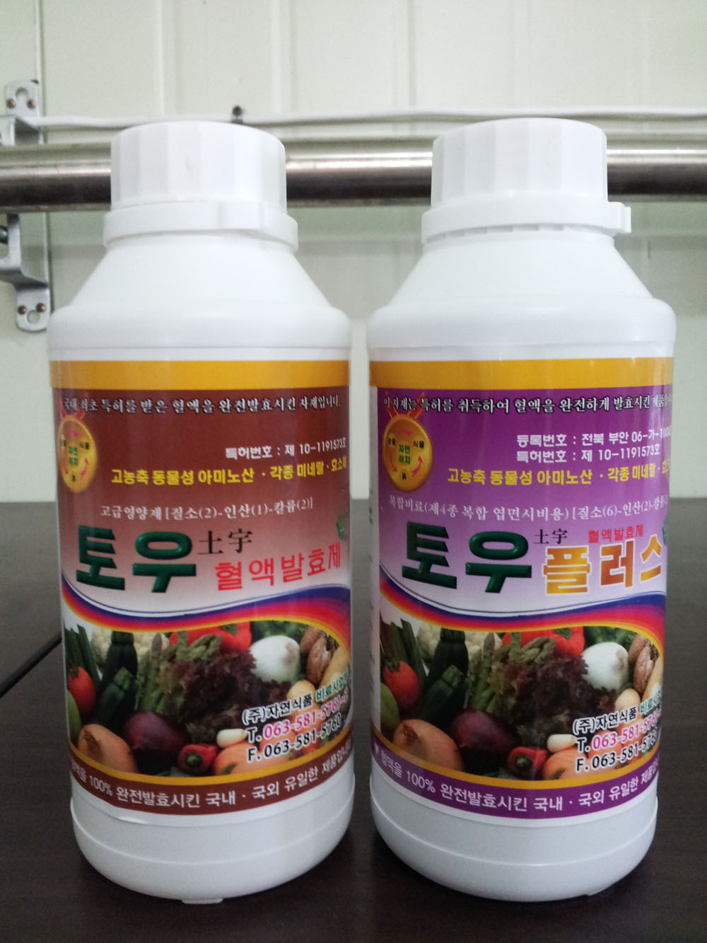 Amino acid liquid fertilizer with NPK Made in Korea